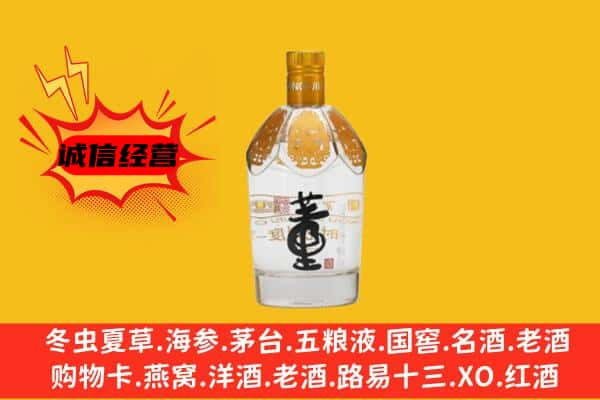 唐山市路南上门回收老董酒