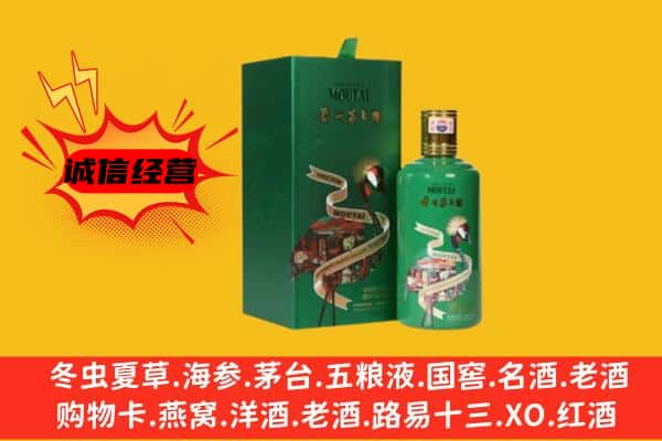 唐山市路南上门回收出口茅台酒