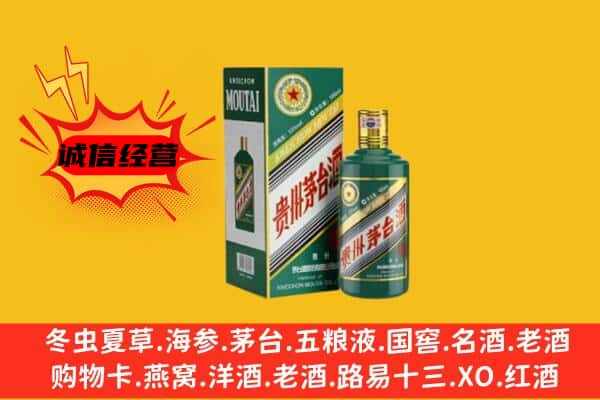 唐山市路南上门回收生肖茅台酒