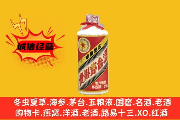 唐山市路南上门回收五星茅台酒